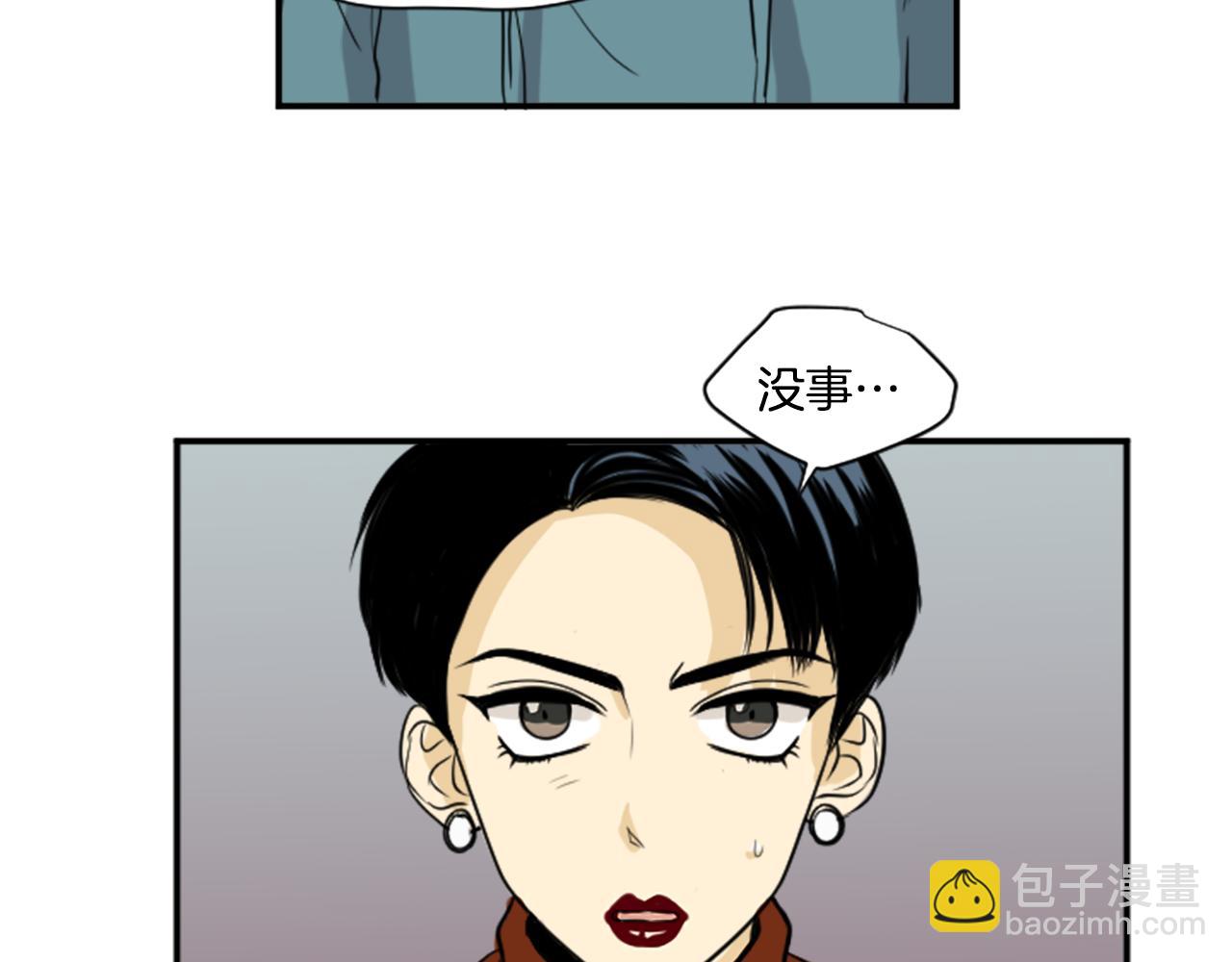 《星之暖茶》第37话 再一次的道别 第35页