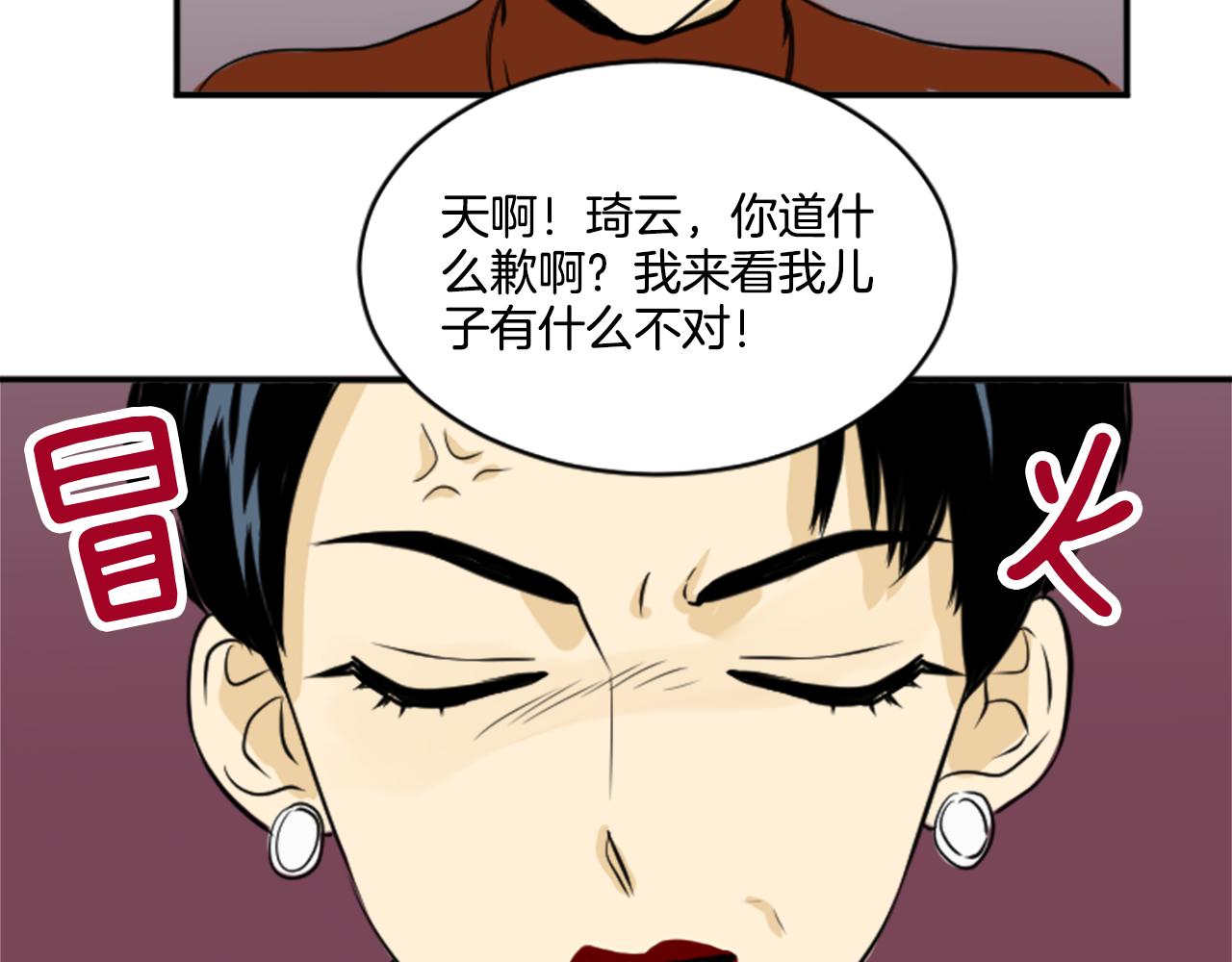 《星之暖茶》第37话 再一次的道别 第36页