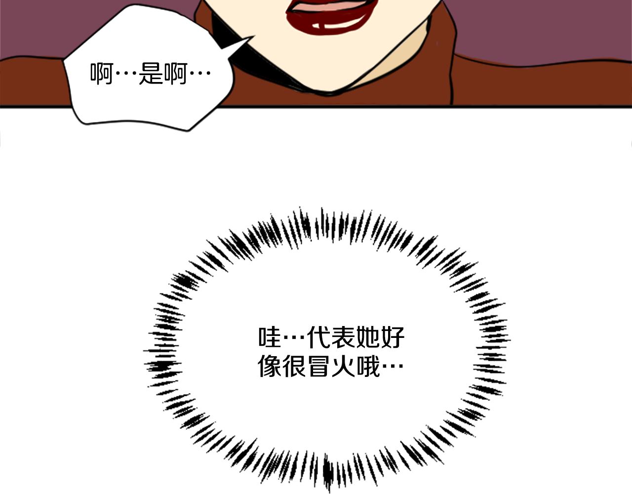 《星之暖茶》第37话 再一次的道别 第37页