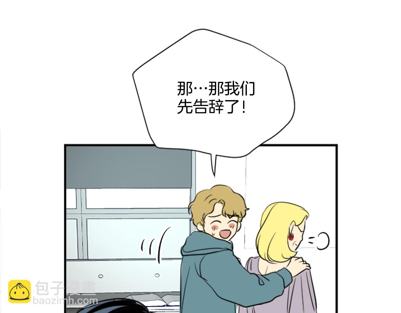《星之暖茶》第37话 再一次的道别 第38页