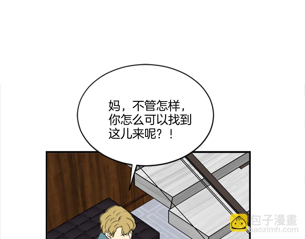 《星之暖茶》第37话 再一次的道别 第41页