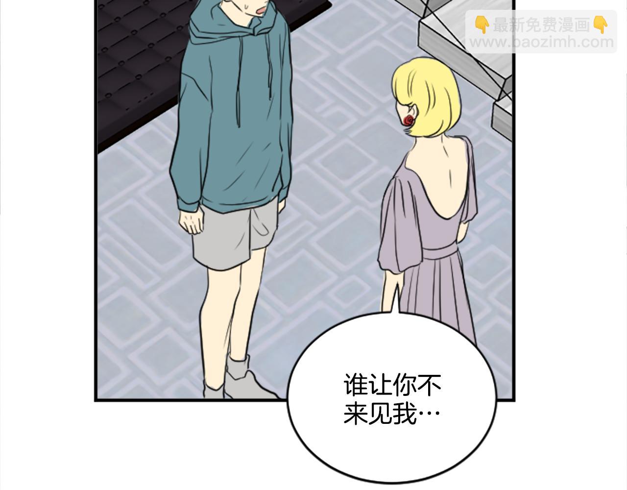 《星之暖茶》第37话 再一次的道别 第42页