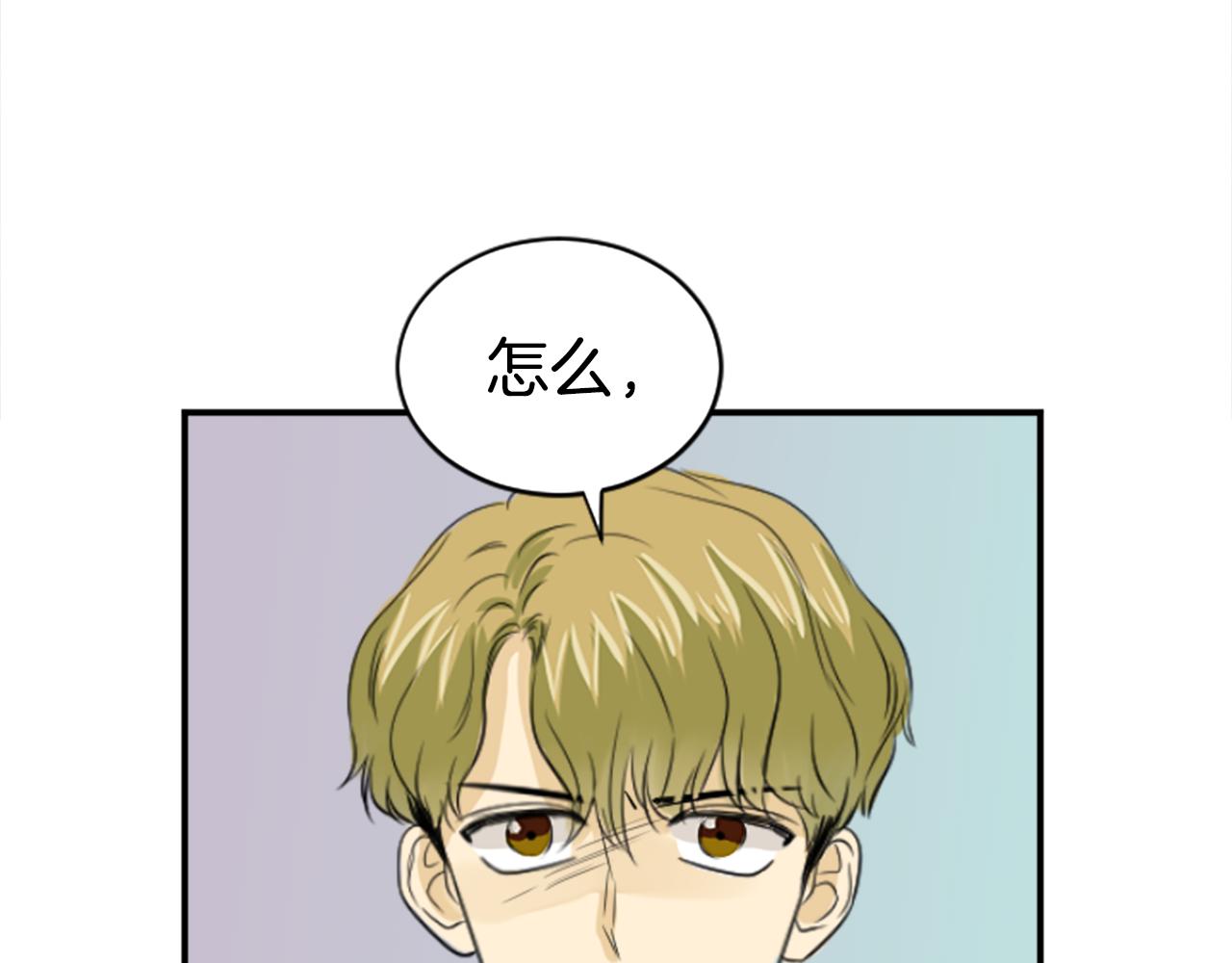 《星之暖茶》第37话 再一次的道别 第43页