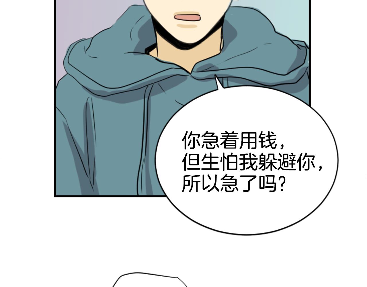 《星之暖茶》第37话 再一次的道别 第44页
