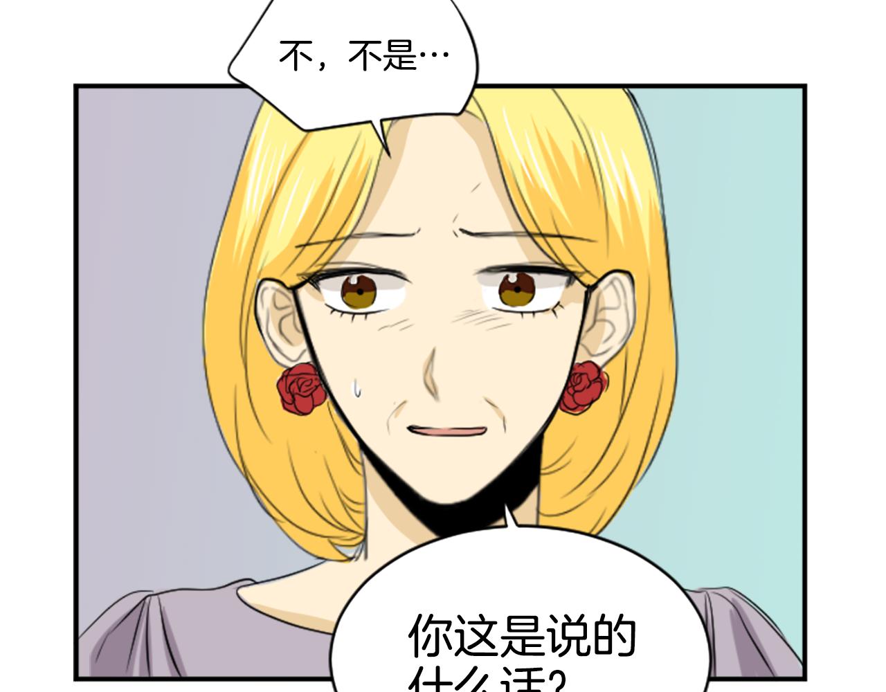 《星之暖茶》第37话 再一次的道别 第45页
