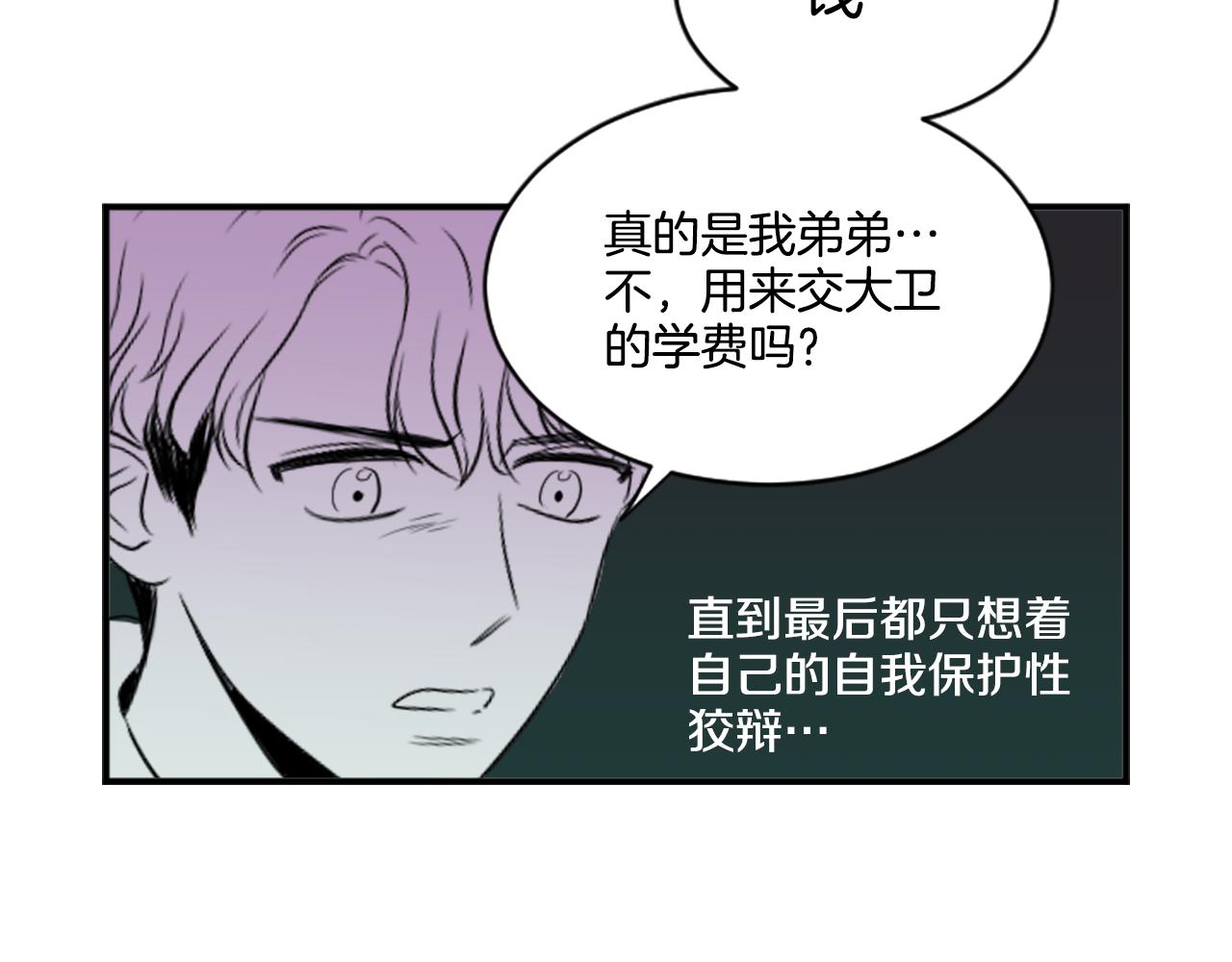 《星之暖茶》第37话 再一次的道别 第47页