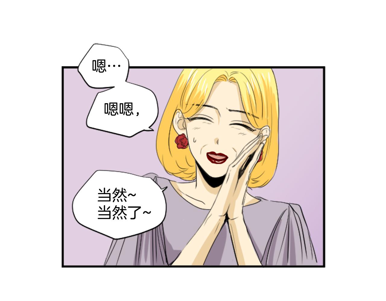 《星之暖茶》第37话 再一次的道别 第49页