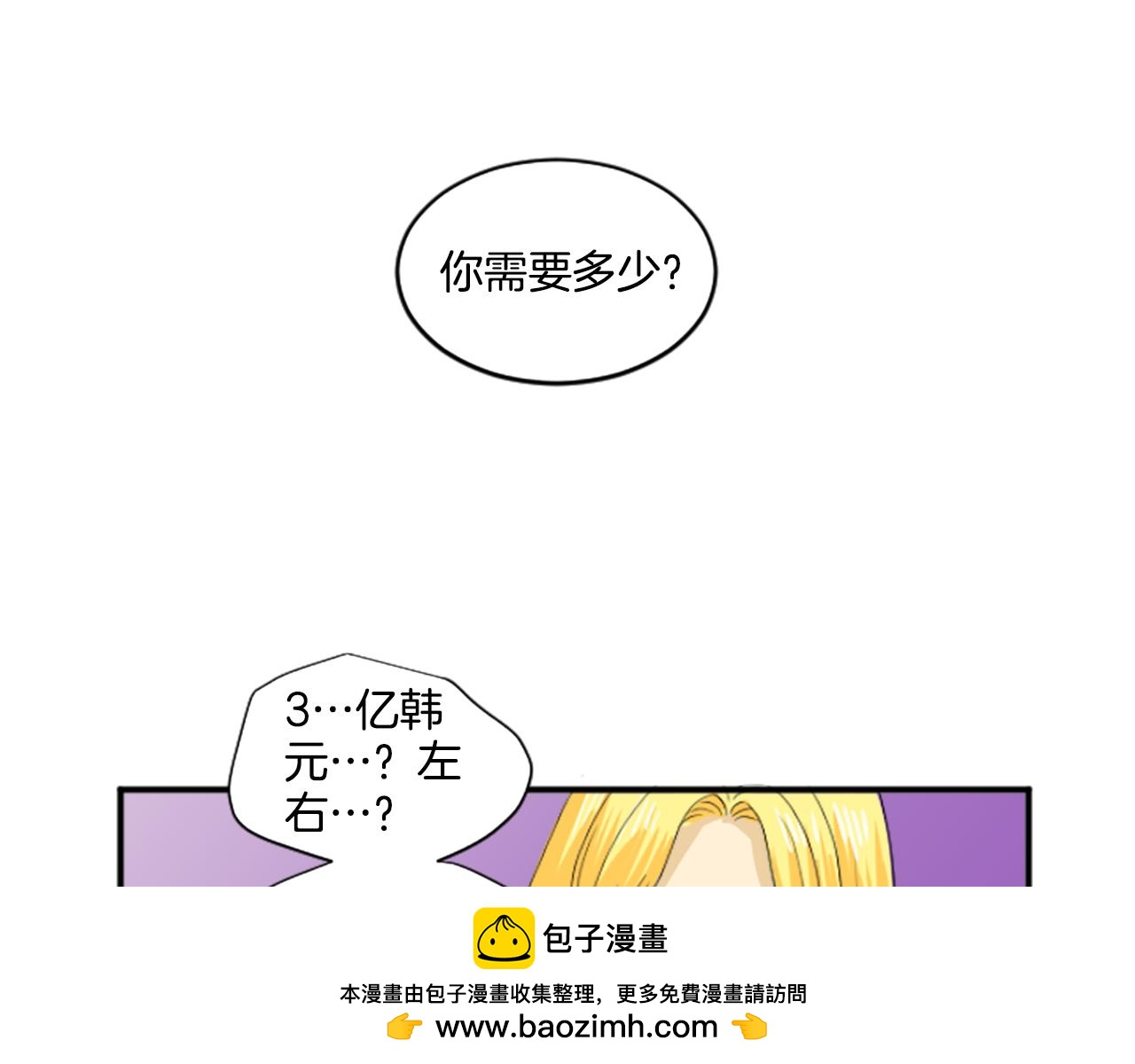 《星之暖茶》第37话 再一次的道别 第50页
