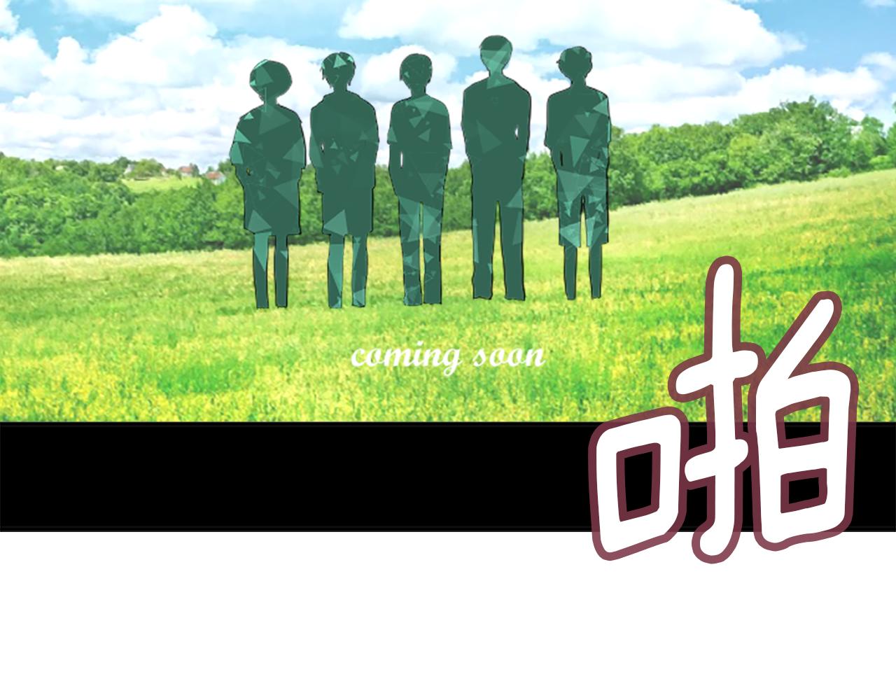 《星之暖茶》第37话 再一次的道别 第7页