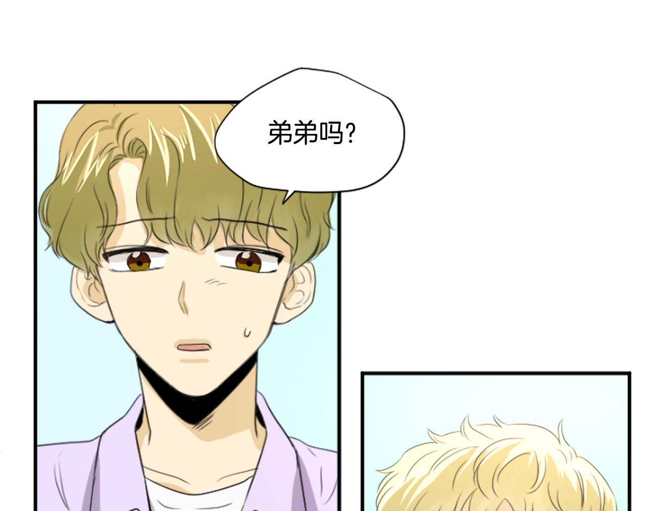 《星之暖茶》第36话 我想见你 第14页