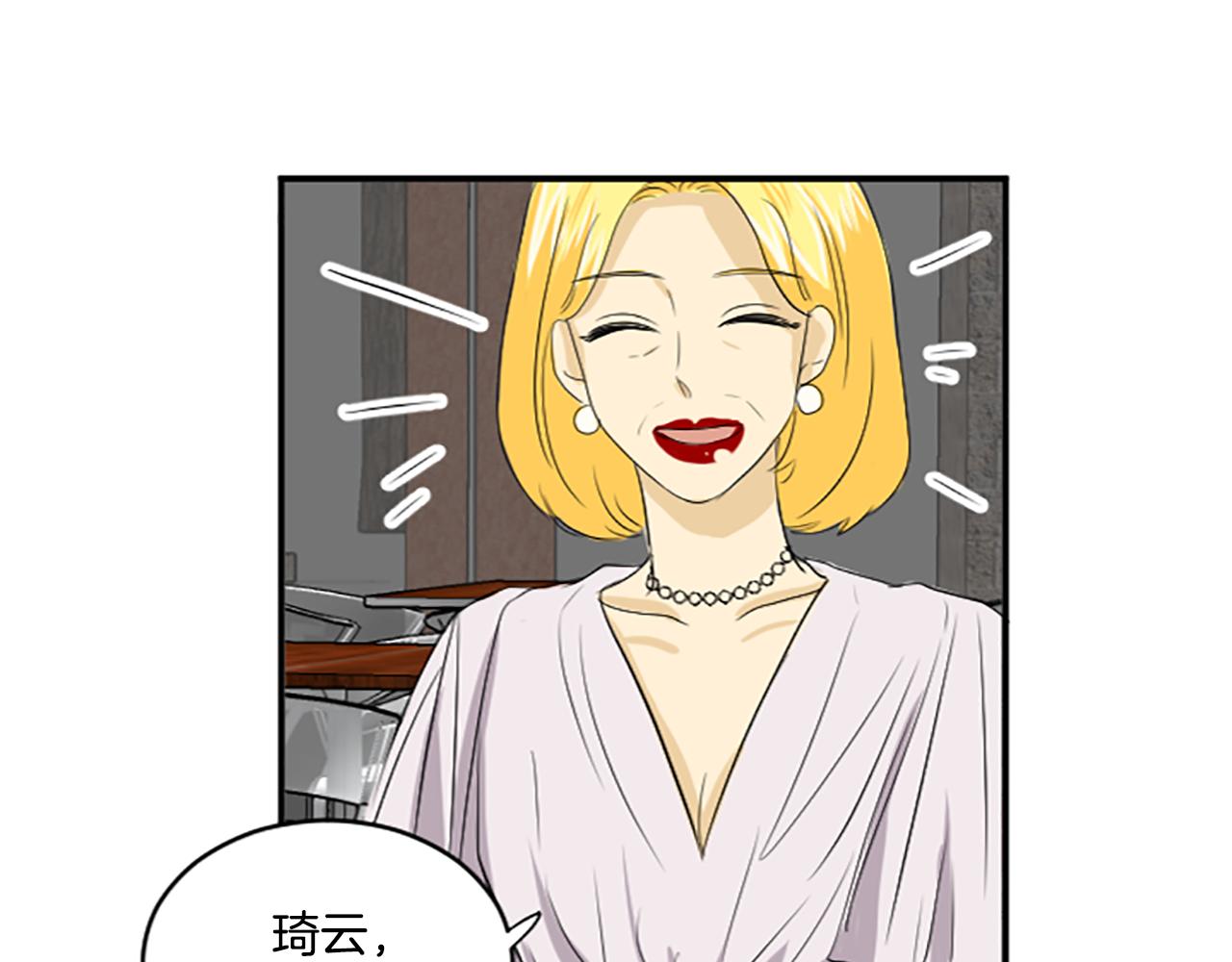 《星之暖茶》第36话 我想见你 第1页