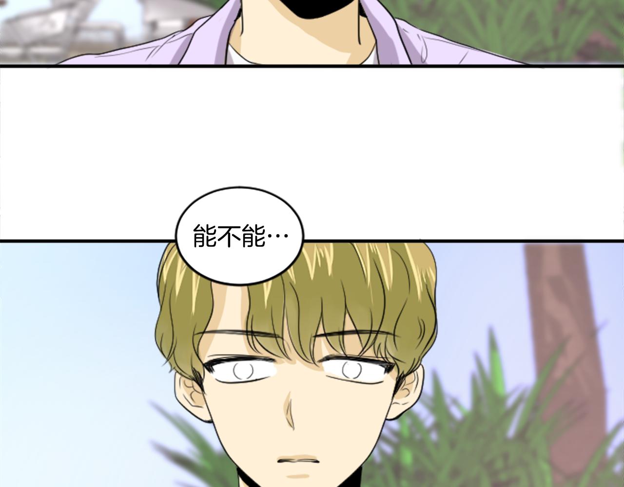《星之暖茶》第36话 我想见你 第26页