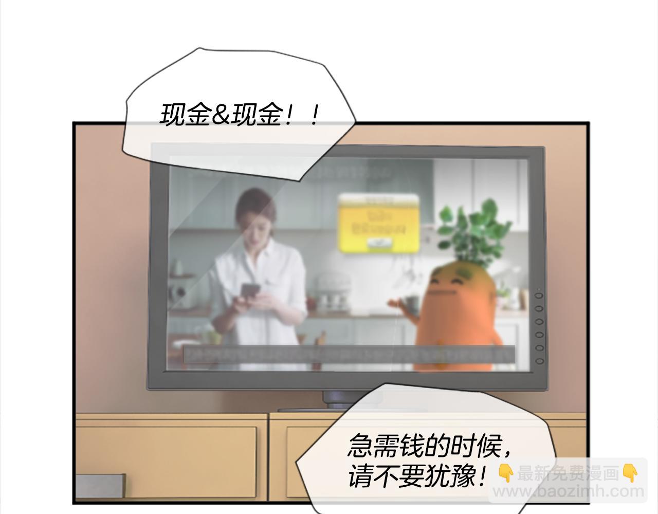 《星之暖茶》第36话 我想见你 第30页