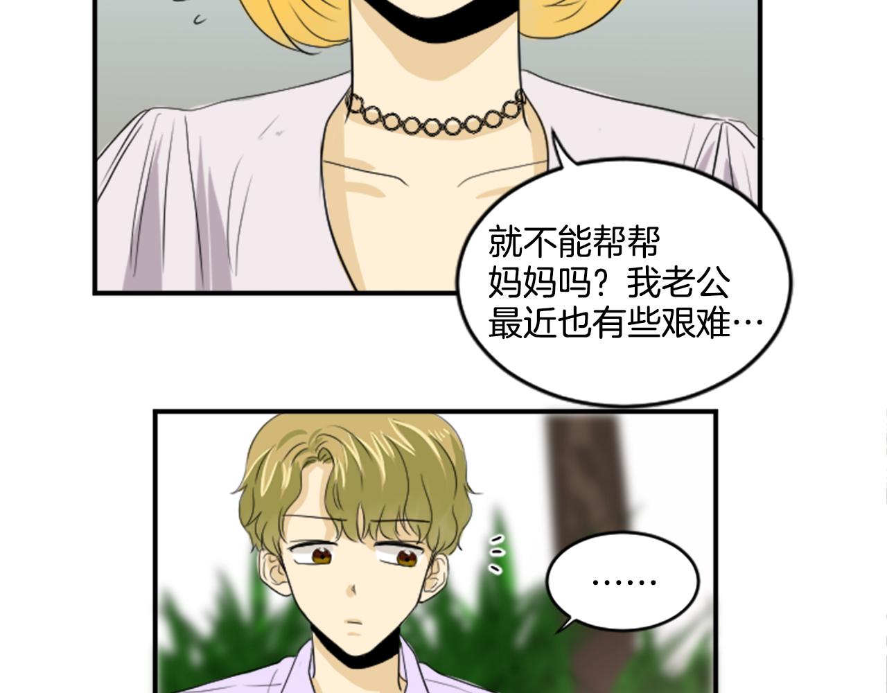 《星之暖茶》第36话 我想见你 第35页