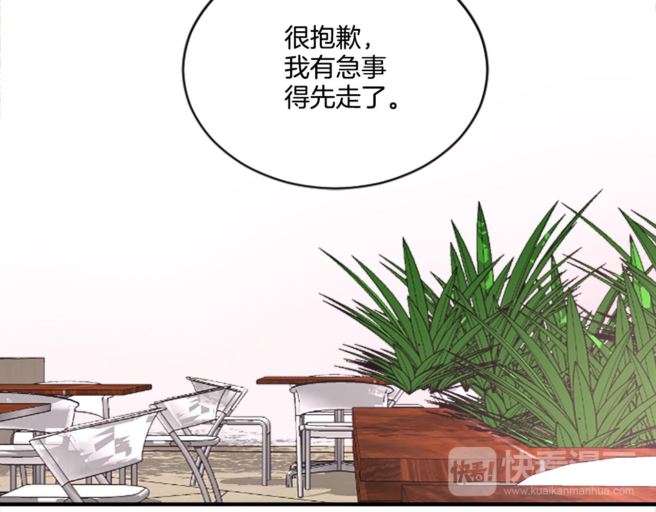 《星之暖茶》第36话 我想见你 第39页