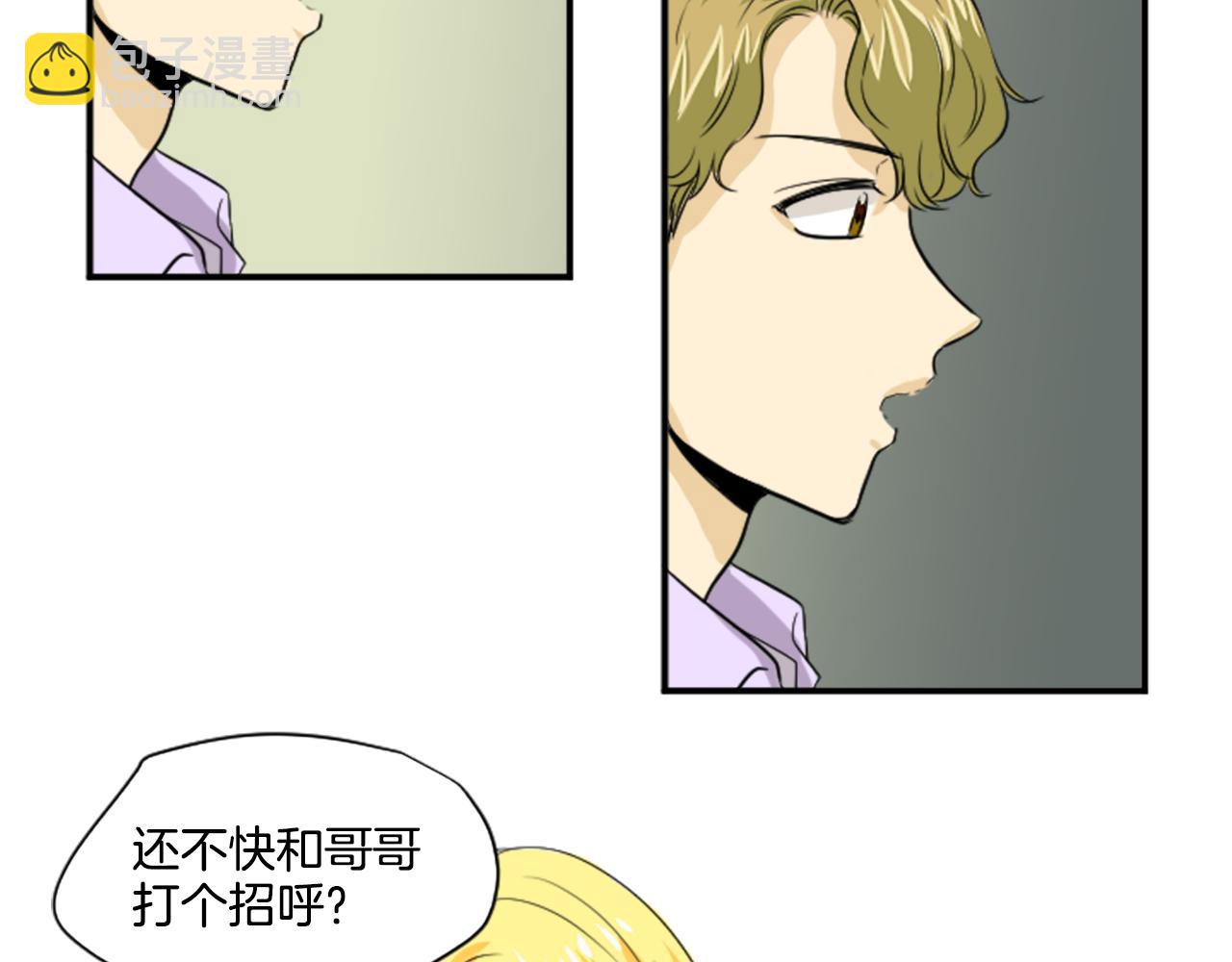 《星之暖茶》第36话 我想见你 第3页