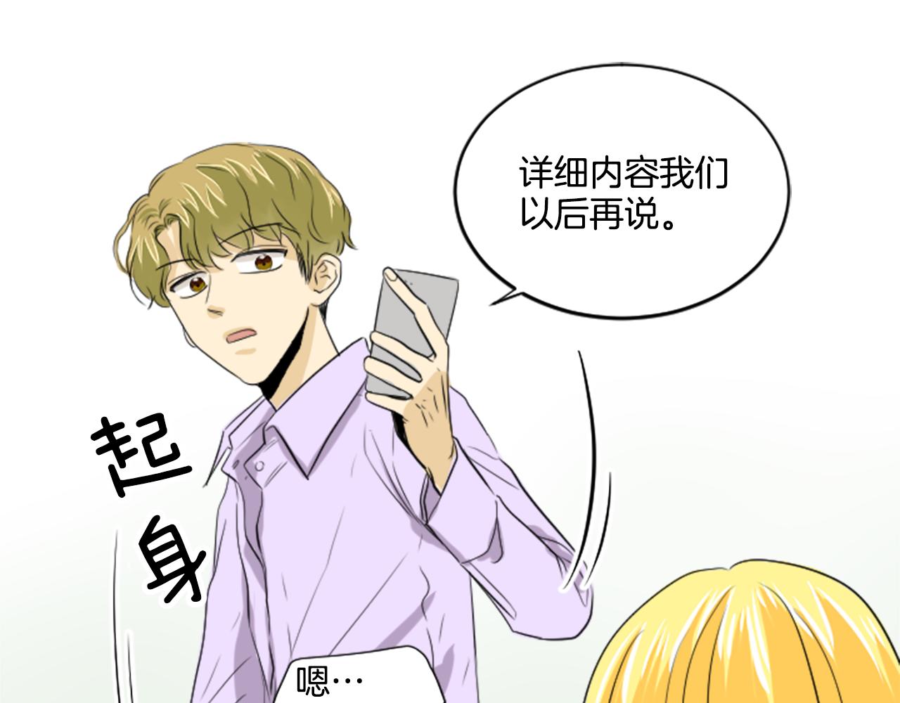 《星之暖茶》第36话 我想见你 第41页