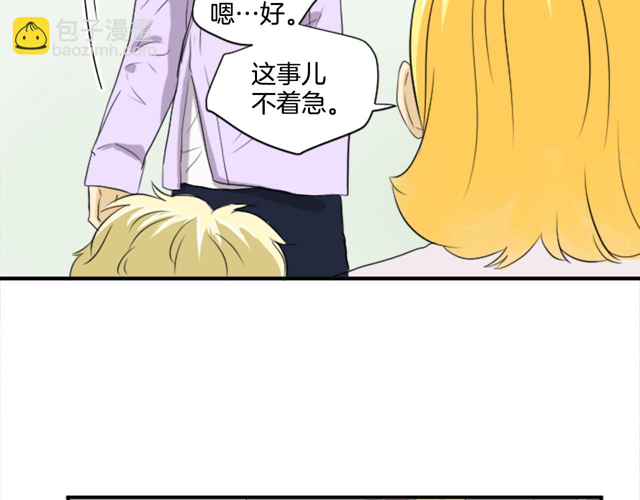 《星之暖茶》第36话 我想见你 第42页