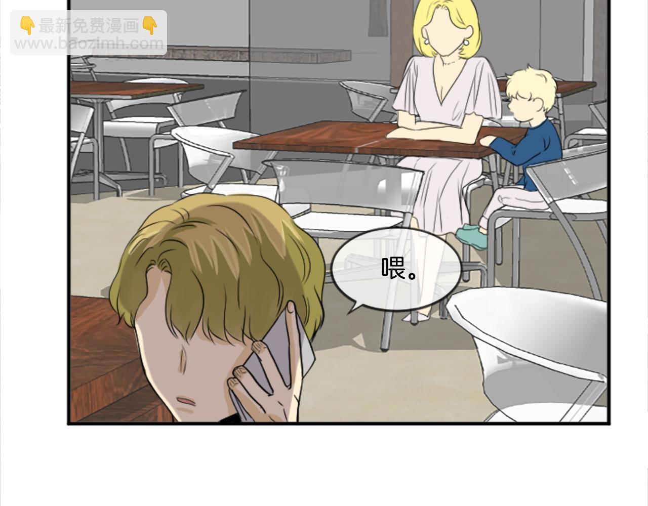 《星之暖茶》第36话 我想见你 第43页
