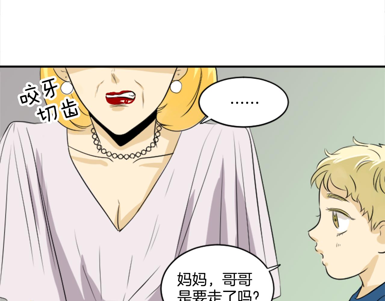 《星之暖茶》第36话 我想见你 第44页