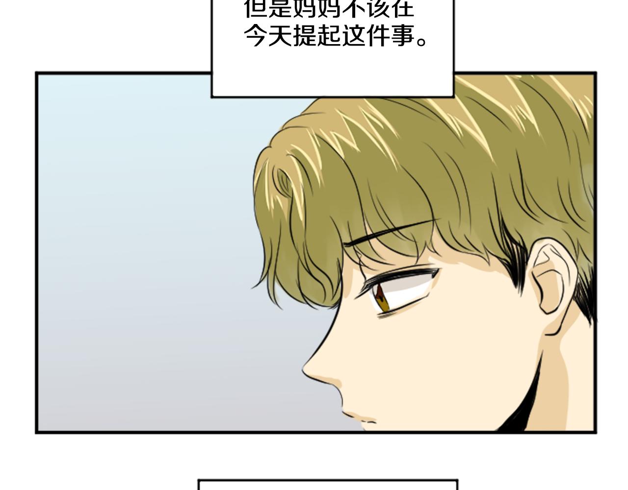《星之暖茶》第36话 我想见你 第46页