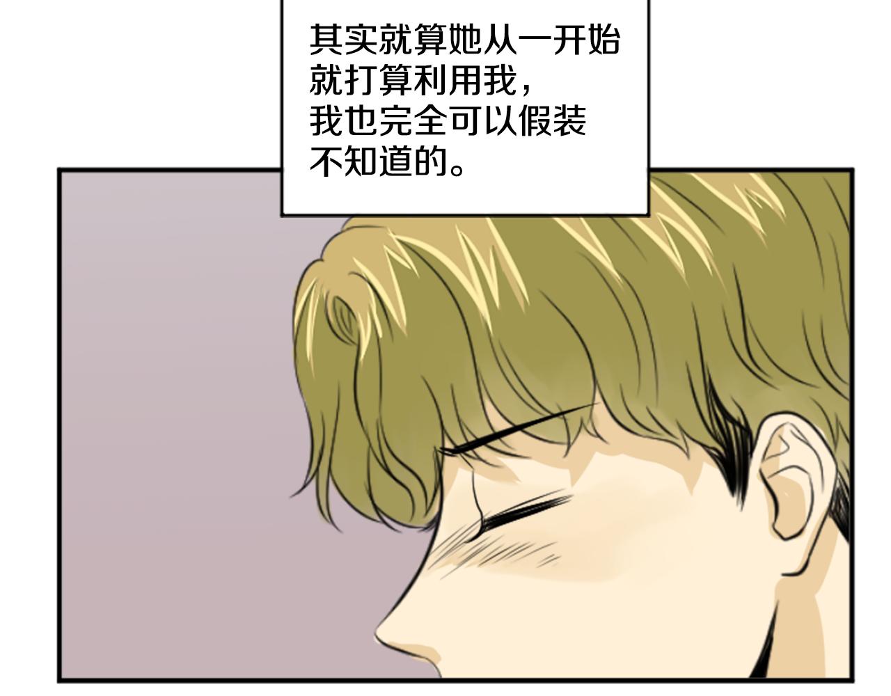 《星之暖茶》第36话 我想见你 第47页