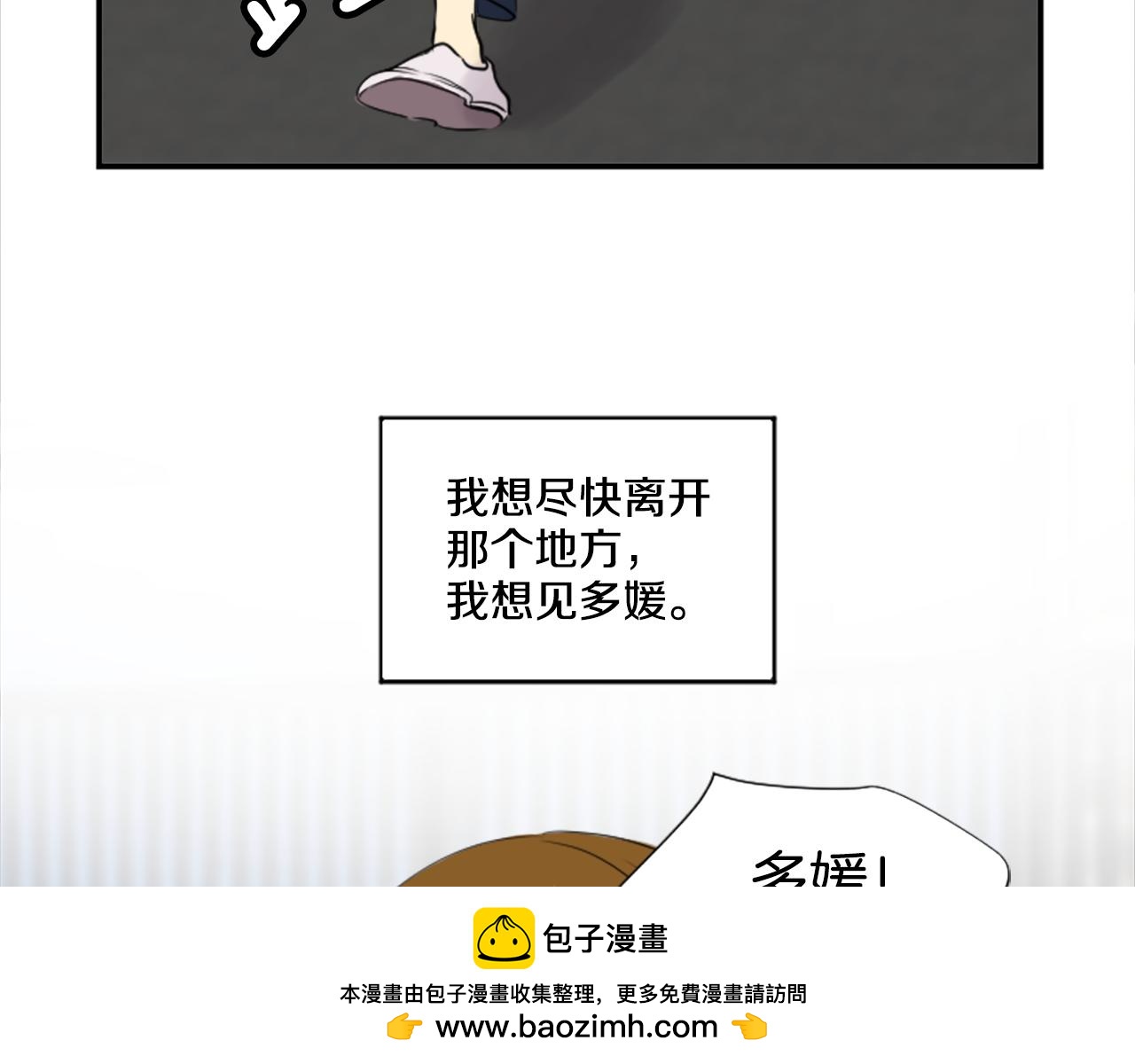 《星之暖茶》第36话 我想见你 第50页