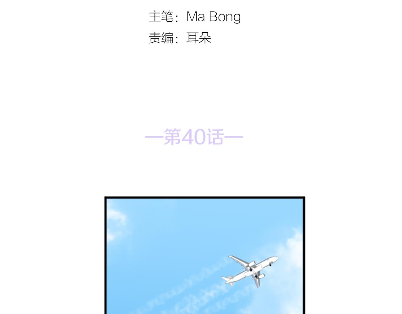 《星之暖茶》完结篇 庆幸有你 第10页