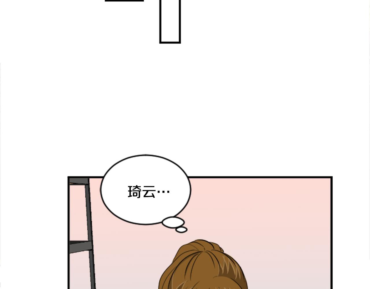 《星之暖茶》完结篇 庆幸有你 第19页