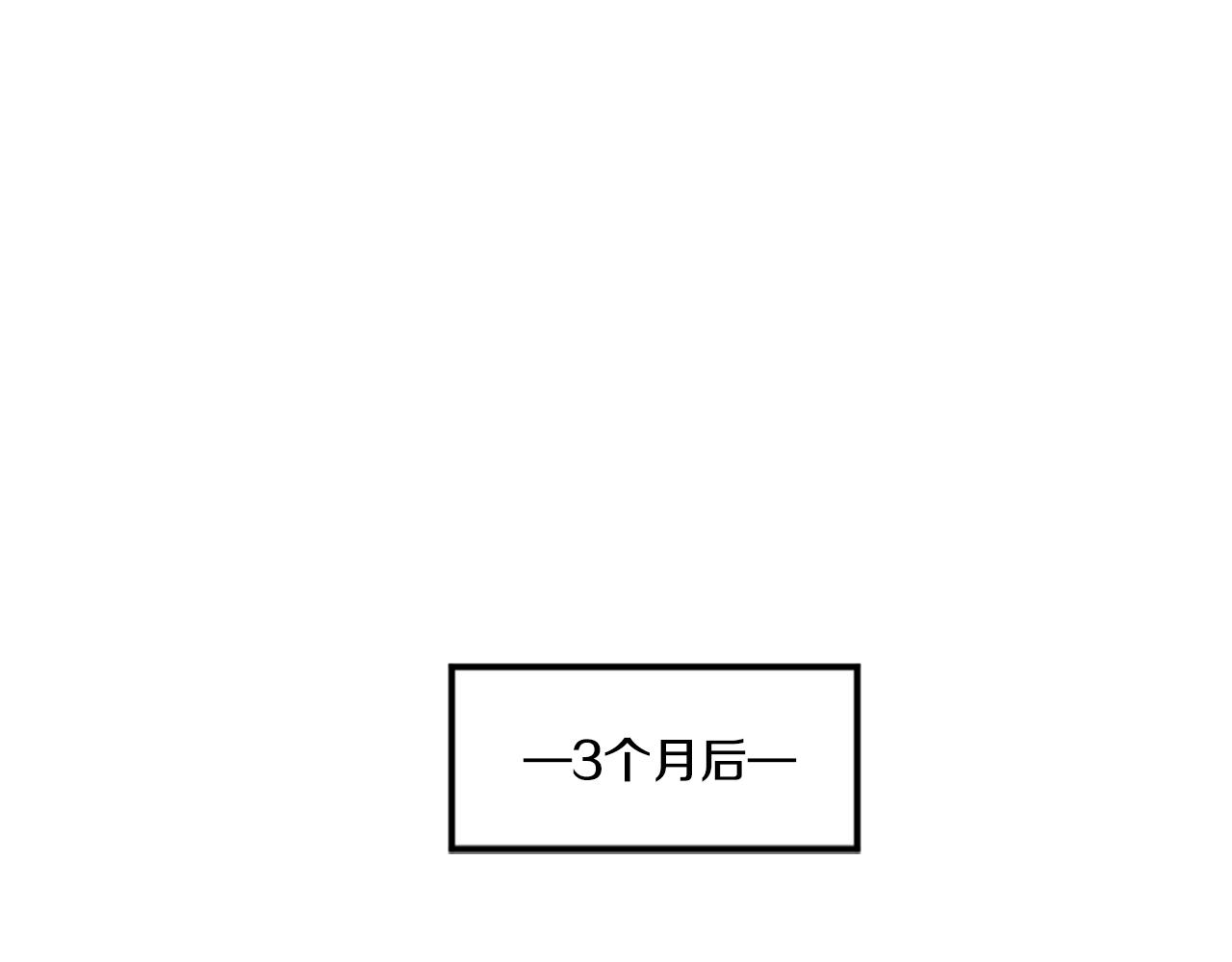 《星之暖茶》完结篇 庆幸有你 第23页