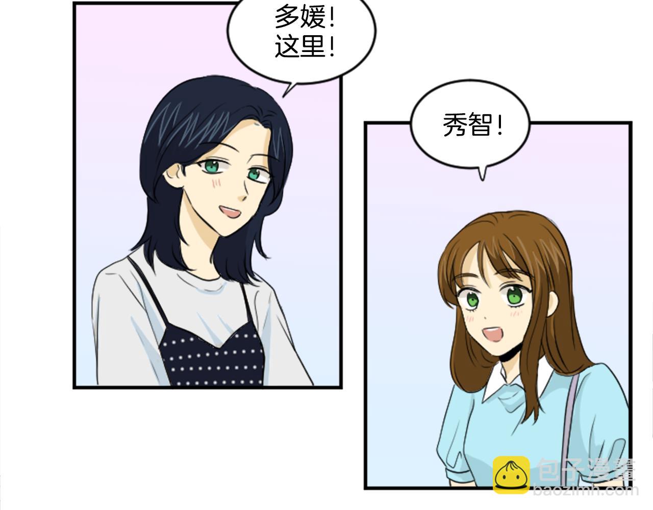 《星之暖茶》完结篇 庆幸有你 第26页
