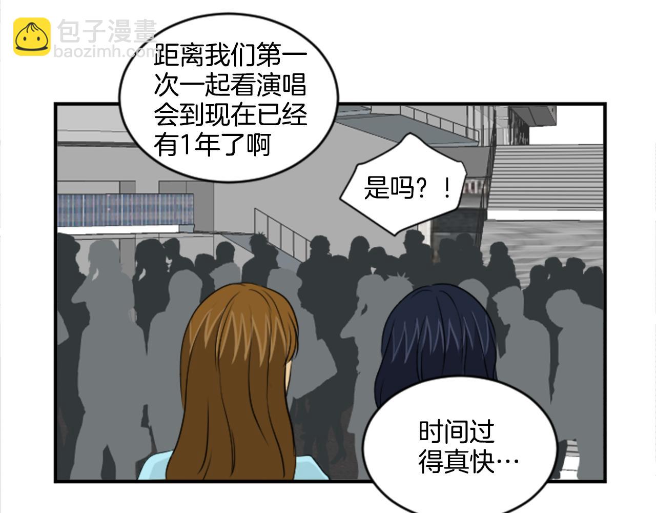 《星之暖茶》完结篇 庆幸有你 第27页