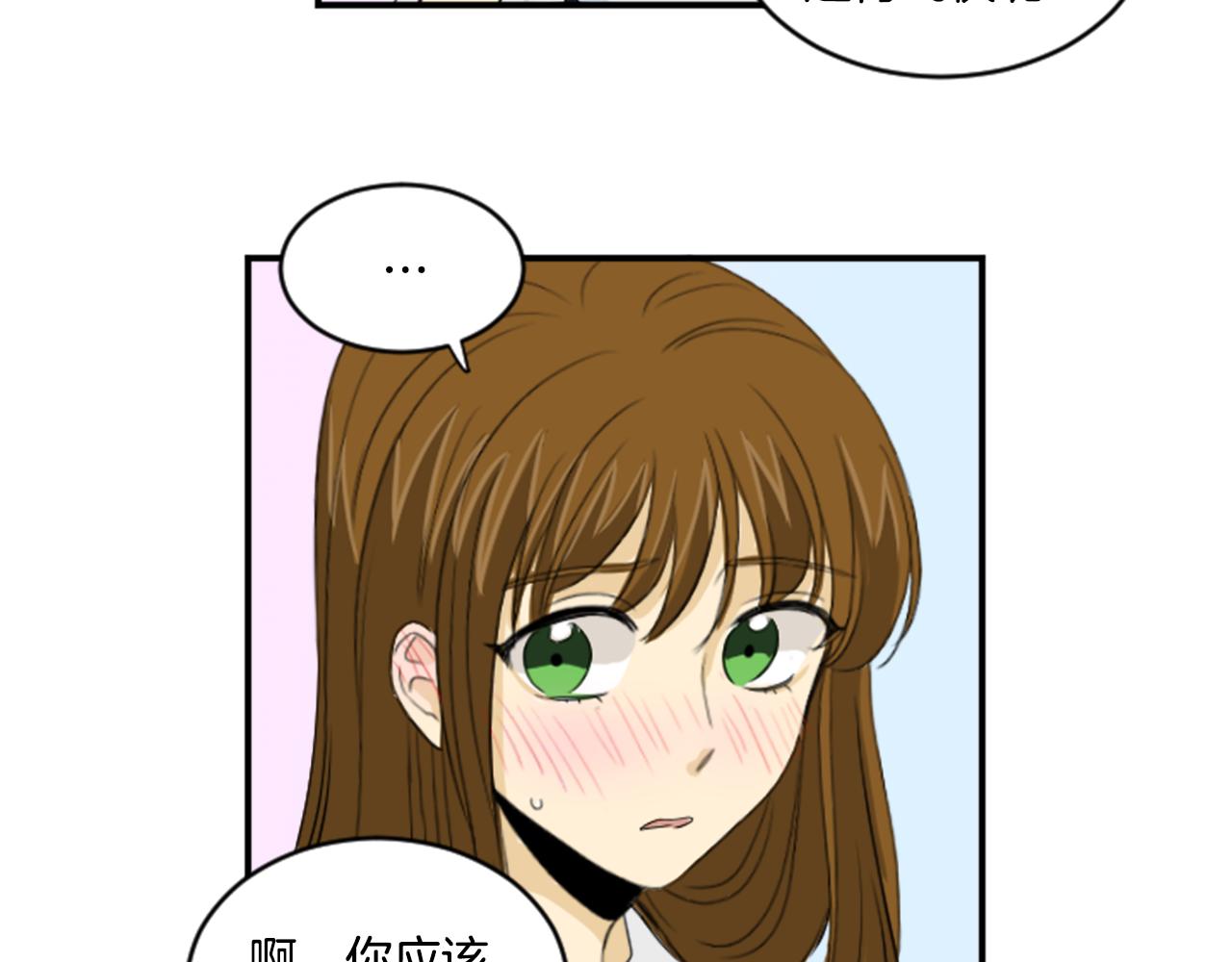 《星之暖茶》完结篇 庆幸有你 第29页