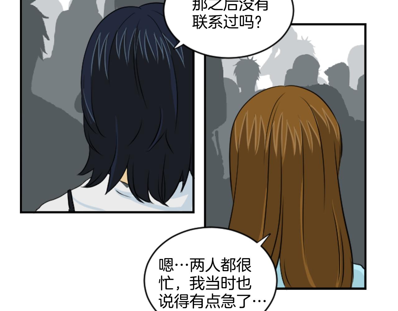 《星之暖茶》完结篇 庆幸有你 第31页