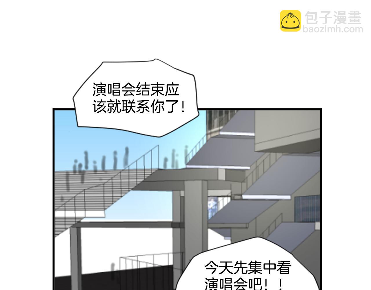 《星之暖茶》完结篇 庆幸有你 第33页