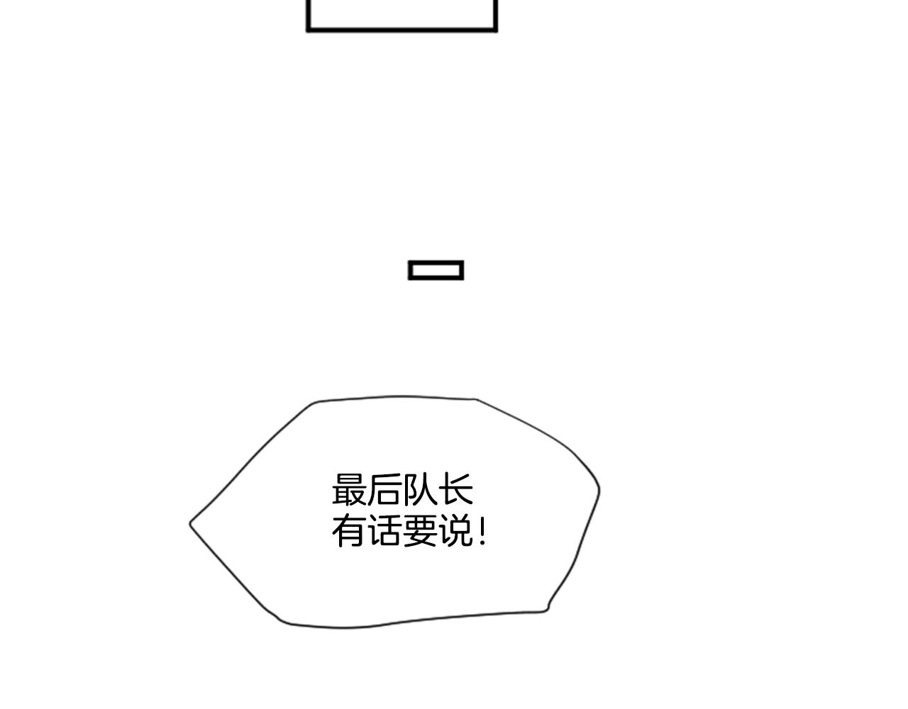 《星之暖茶》完结篇 庆幸有你 第46页