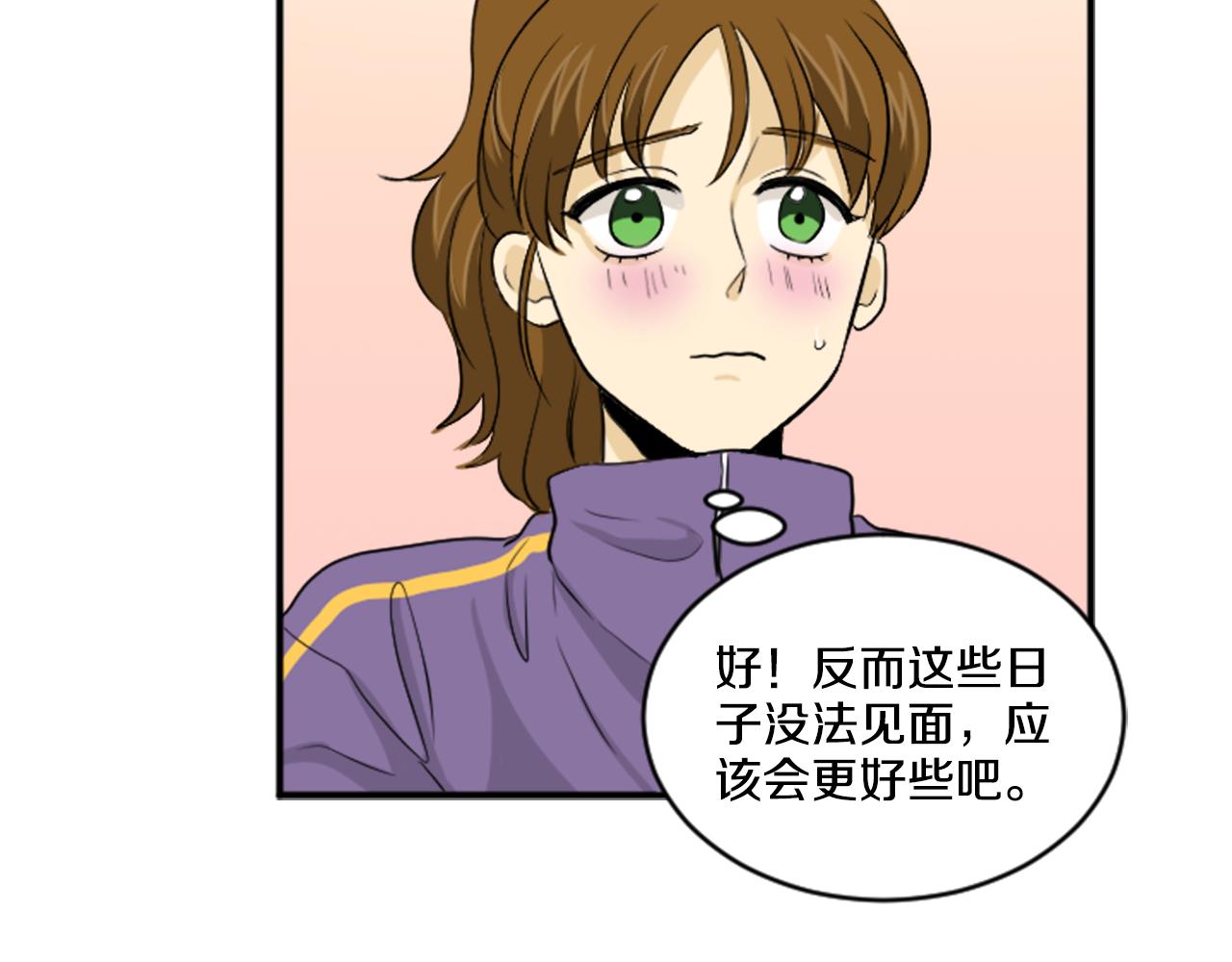 《星之暖茶》完结篇 庆幸有你 第6页