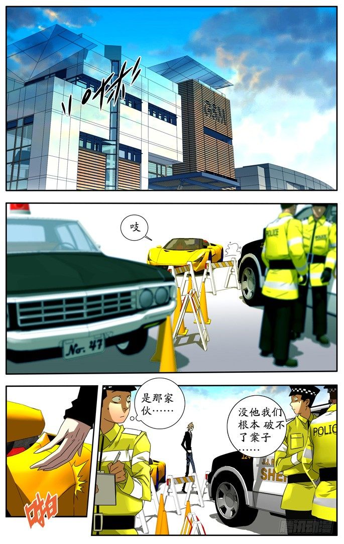 《鬼虐DS》第三话 第6页