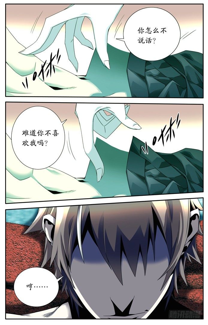 《鬼虐DS》第二话 第1页