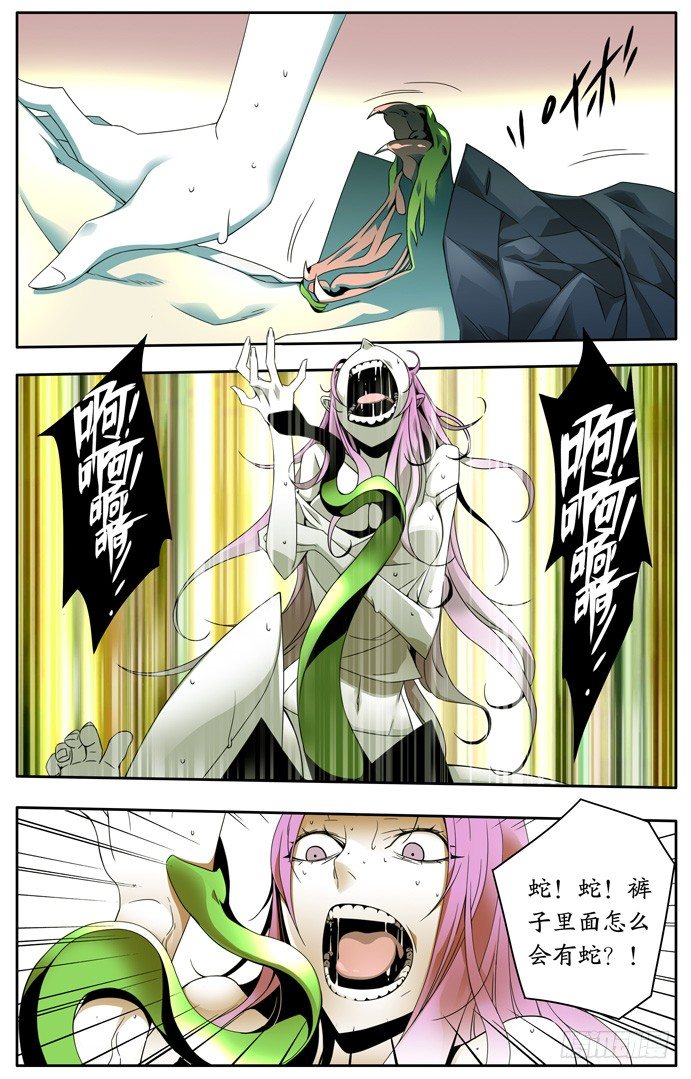 《鬼虐DS》第二话 第2页
