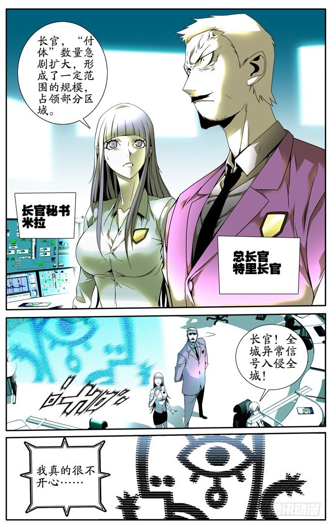 《鬼虐DS》第一话 第7页