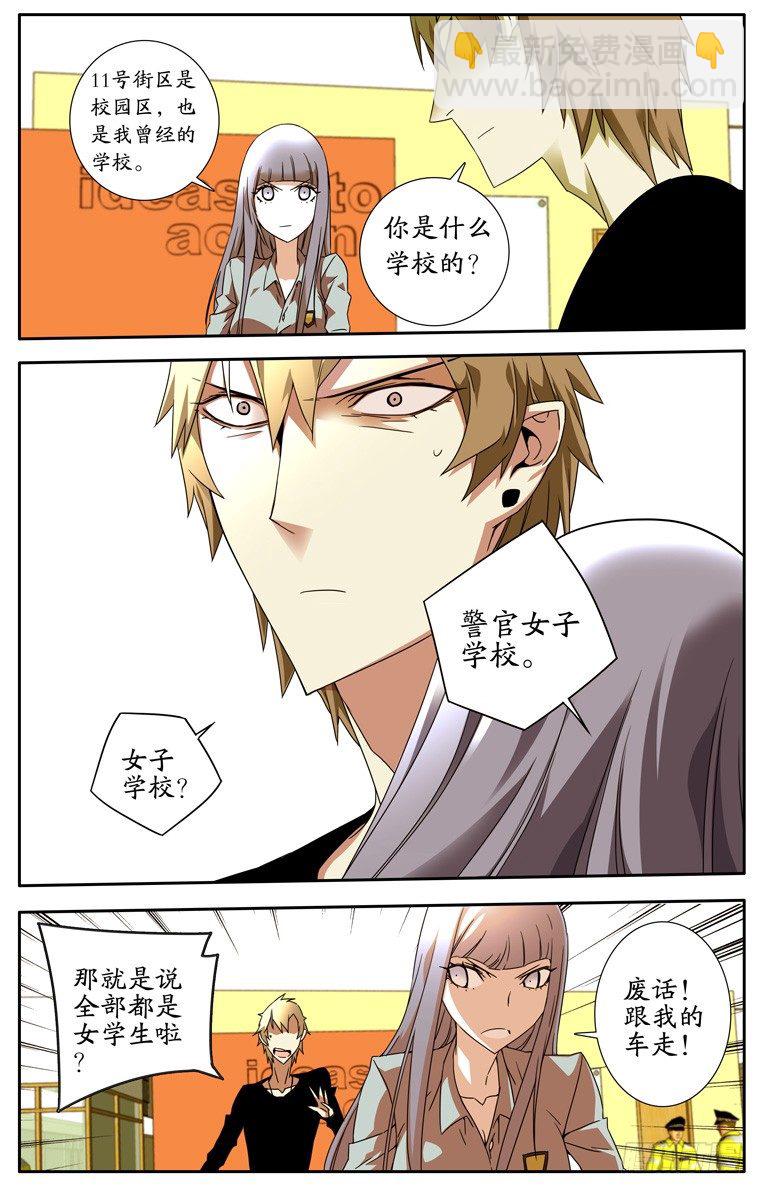 《鬼虐DS》第四话 第2页