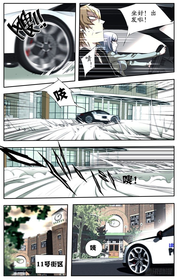 《鬼虐DS》第四话 第5页