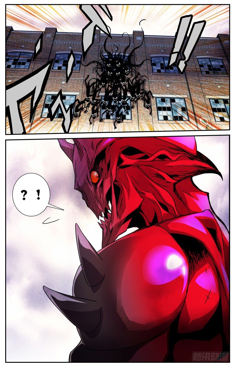 《鬼虐DS》第六话 第11页