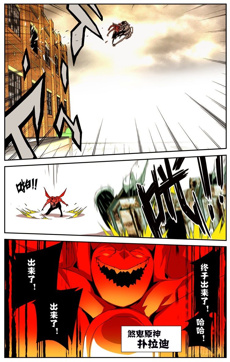 《鬼虐DS》第六话 第2页