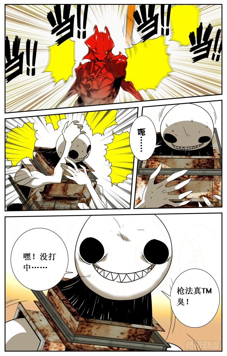 《鬼虐DS》第六话 第6页