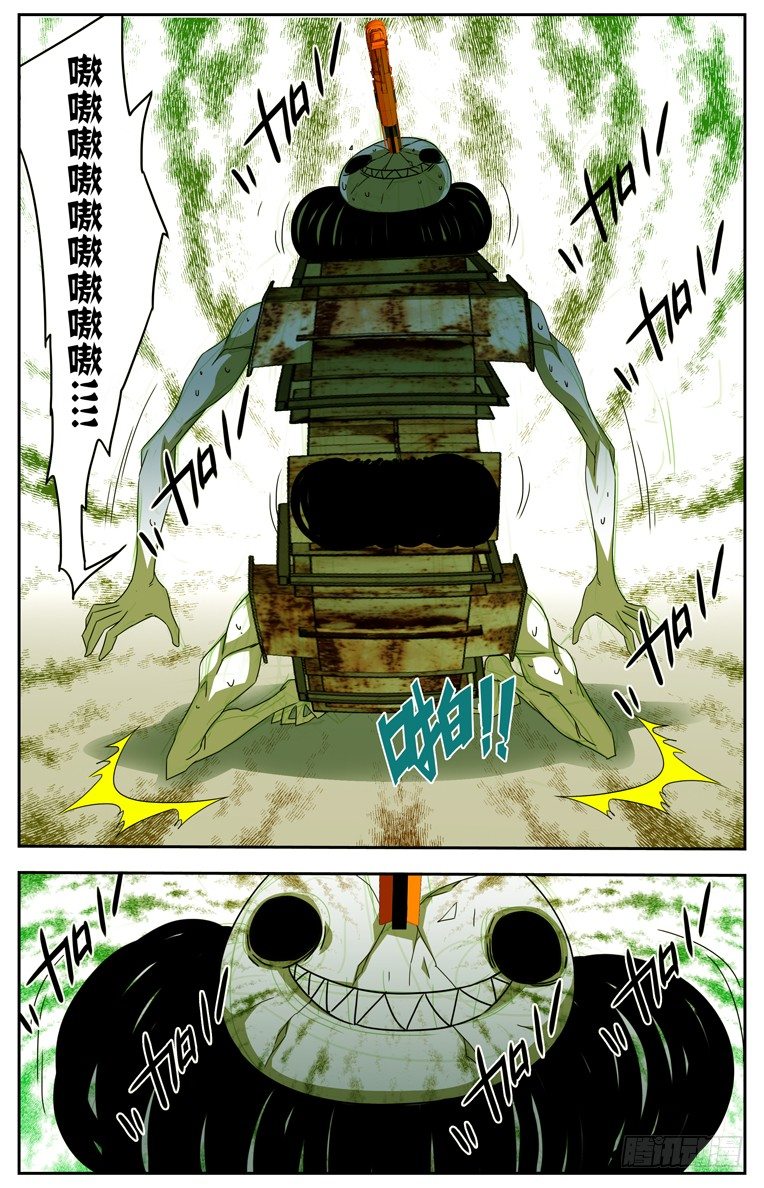 《鬼虐DS》第六话 第8页