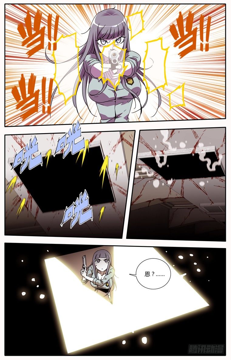 《鬼虐DS》第五话 第1页