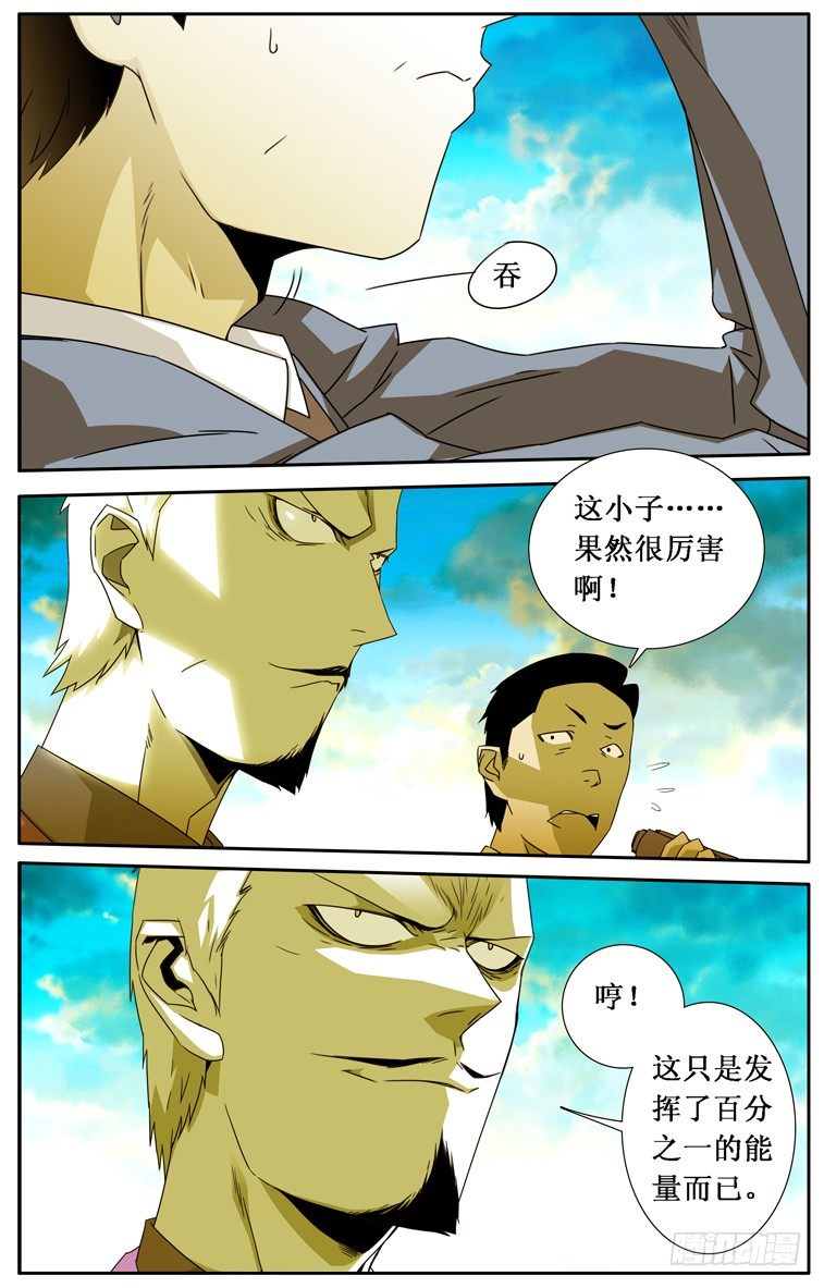 《鬼虐DS》第八话 第1页