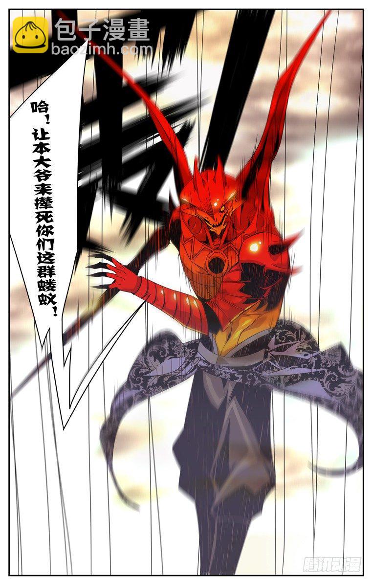 《鬼虐DS》第七话 第3页